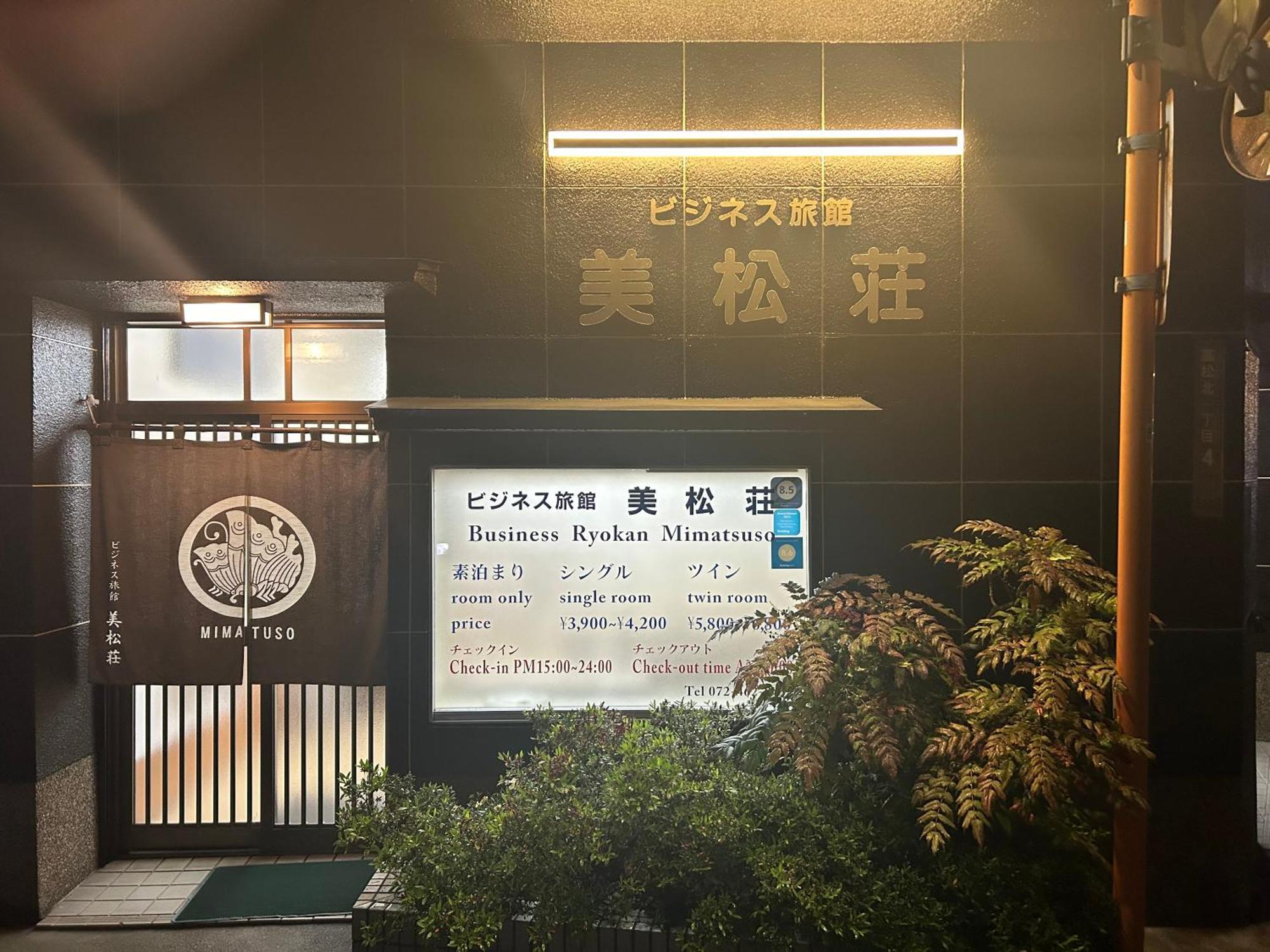 Mimatsuso Hotel อิซุมิซาโนะ ภายนอก รูปภาพ